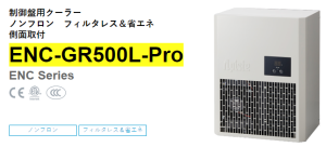 apiste工業(yè)空調[ENC-GR500L-Pro， ENC-GR1000L-Pro，ENC-GR1500L-Pro]